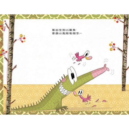 不！我不做沒禮貌的事